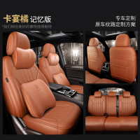 敬平新款皮汽车坐垫包围专用定制订做皮包四季通用座套 原车纹路定制皮款.记忆版-卡宴橘 平