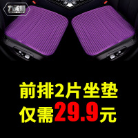 敬平大众新朗逸宝来速腾汽车坐垫无靠背三件套四季通用坐垫单片2018款 罗兰紫-两片前排汽车坐垫 平
