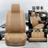 敬平新款冰丝汽车坐垫夏季全包手编透气凉垫四季通用小车座垫夏天座套 标准版米色 平