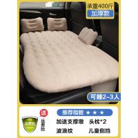 敬平汽车内后排睡垫旅行床气垫床轿车SUV车内后座睡觉床垫 [加厚款]『波浪纹+小侧档』◆米◆买一送8 平
