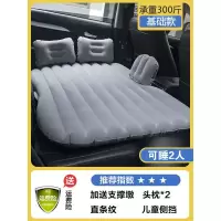 敬平汽车内后排睡垫旅行床气垫床轿车SUV车内后座睡觉床垫 [基础款]『直条纹+小侧档』◇灰◇买一送6 平