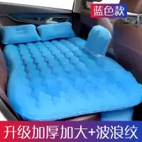 敬平车载充气床汽车用品中后排睡垫睡觉床垫轿车后座气垫床车内旅行床 T3:[波浪纹+侧挡]蓝色★漏气包退 平