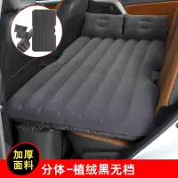 敬平车载充气床汽车充气床后排睡垫旅行床轿车后座床垫suv气垫床通用 [加厚]分体-植绒黑无挡 平