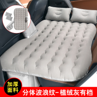 敬平车载充气床汽车充气床后排睡垫旅行床轿车后座床垫suv气垫床通用 [加厚]分体-植绒灰有挡(波浪纹) 平