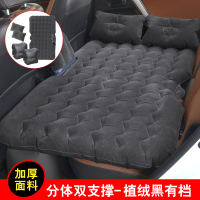 敬平车载充气床汽车充气床后排睡垫旅行床轿车后座床垫suv气垫床通用 [加厚]分体-双支撑植绒黑有挡 平