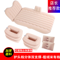 敬平车载充气床汽车轿车用床垫睡觉后排车内旅行床通用睡垫气垫床 米色升级加厚分体有档+头枕+储物墩+护头档☆亲肤面料 