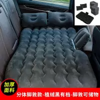 敬平车载汽车后排睡垫轿车suv后座车内睡觉旅行床垫气垫床 黑色波浪纹加厚分体有挡+双脚墩可储物+漏气包换 平