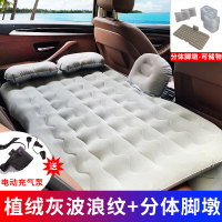 敬平车载充气床汽车用品睡觉床垫后排旅行床轿车内后座睡垫气垫床 波浪纹灰色(植绒面料)-储物脚墩+充气套装+2个头枕 