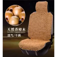 敬平夏季木珠竹片汽车坐垫前排单张香樟木透气按摩凉垫面包货轿车靠垫 香樟木原木色单座 平