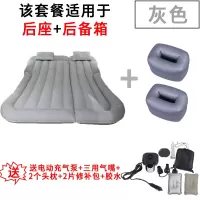 敬平车载SUV后备箱后排旅行床 汽车内上后座气垫床睡觉床垫充气床 [后备厢+后座通用]*漏气包换+分体脚墩-灰 平