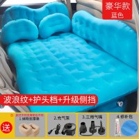 敬平车载充气床气垫床汽车后排睡垫车后座轿车suv车内睡觉床垫旅行床 T2:[波浪纹+护头挡+儿童档]蓝色升级版 收藏送 