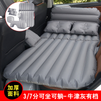 敬平车载充气床垫后排车用睡垫旅行床轿车后座车内睡觉折叠气垫床 三七分[可坐可躺]牛津灰有档 平