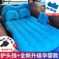 敬平车载充气床垫后座气垫床旅行床suv轿车后排座睡垫 汽车内睡觉 蓝色升级加厚分体有挡款+头枕+脚垫款+护头挡 平