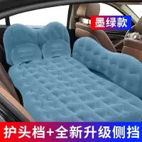敬平车载充气床垫后座气垫床旅行床suv轿车后排座睡垫 汽车内睡觉 墨绿色升级侧挡(波浪纹+护头挡+儿童挡) 平