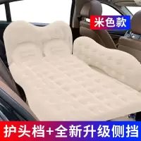 敬平车载充气床垫后座气垫床旅行床suv轿车后排座睡垫 汽车内睡觉 米色升级侧挡(波浪纹+护头挡+儿童挡) 平