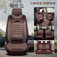 敬平上汽大通G10/G20/G50七座2+2+3汽车座垫全包亚麻座椅套四季坐垫 CYS皮麻7座舒适版咖啡色 平