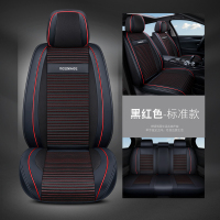 敬平2019新款比亚迪宋pro唐E2秦pro燃油版汽车座套四季通用坐垫全包围 标准版-黑红色 平