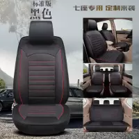 敬平上汽大通G10/G20/G50七座2+2+3汽车座垫全包亚麻座椅套四季坐垫 CYS皮麻7座标准版黑色 平