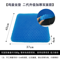 夏季多功能鸡蛋坐垫凝胶蜂窝冰垫夏天透气汽车凉坐垫通风冰凉椅垫 二代双面加厚[约1080克]送布套 其他规格