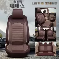 敬平上汽大通G10/G20/G50七座2+2+3汽车座垫全包亚麻座椅套四季坐垫 CYS皮麻7座标准版咖啡色 平