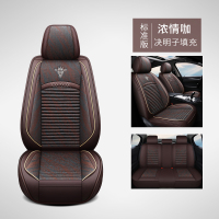 敬平日产尼桑新轩逸奇骏逍客天籁蓝鸟汽车坐垫四季通用全包围亚麻座套 标准版浓情咖 平
