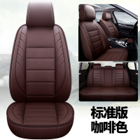 敬平2020款日产新轩逸18专用汽车座套19款17经典14代四季通用全包坐垫 全标准版--魅力咖 平