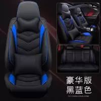 敬平北汽绅宝CC智行D50智达X3智道X35汽车座套四季全包围专用坐垫套 黑蓝色 豪华版(全皮款) 平