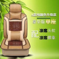 敬平夏季竹片汽车坐垫全包麻将凉席小车座垫夏天竹席透气凉垫座椅座套 A款升级豪华版—纯咖色(单座) 平