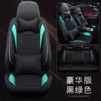 敬平北汽绅宝CC智行D50智达X3智道X35汽车座套四季全包围专用坐垫套 黑绿色 豪华版(冰丝款) 平