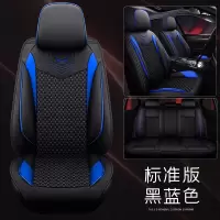 敬平北汽绅宝CC智行D50智达X3智道X35汽车座套四季全包围专用坐垫套 黑蓝色 标准版(冰丝款) 平