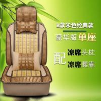 敬平夏季竹片汽车坐垫全包麻将凉席小车座垫夏天竹席透气凉垫座椅座套 B款经典豪华版—米色(单座) 平