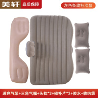 敬平车载充气床后排睡垫睡觉床垫 轿车SUV中后座气垫床旅行床汽车用品 标准款(侧挡直条纹款+植绒材料))灰色-买1赠6 