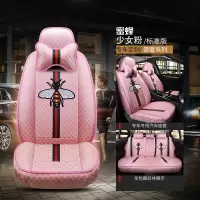 敬平奔驰A200l汽车坐垫c260c200座套夏季e300gla四季通用c180座椅glc 蜜蜂款五座座套@少女粉 平