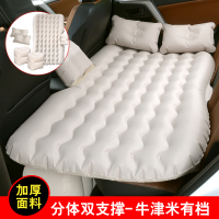敬平车载充气床旅行床轿车用床垫后座睡觉垫子汽车后排睡垫气垫床通用 波浪纹双支撑牛津米色 平