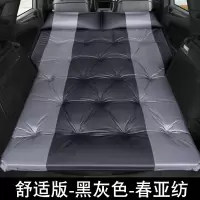 敬平汽自动车载充气床垫车中床SUV专用后排后备箱通用旅行床睡垫便携2 黑灰5cm加厚点式弧边无护翼 平