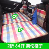 敬平汽车睡垫车载床垫非充气垫后排旅行床轿车后座床车上睡觉折叠 [2折64方格] 平气垫床