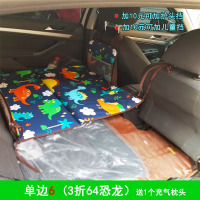 敬平汽车睡垫车载床垫非充气垫后排旅行床轿车后座床车上睡觉折叠 [单边6]占2位恐龙 平气垫床