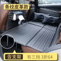 敬平汽车睡垫车载床垫非充气垫后排旅行床轿车后座床车上睡觉折叠 带支架[3折64 皮革黑色]带前挡 平气垫床