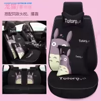 敬平新吉利帝豪GS GL百万款博越远景X3X6SUV专用四季汽车坐垫全包座套 豪华版龙猫7 平