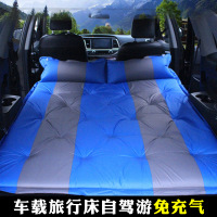 敬平车载充气床垫轿车SUV后排车中气垫床旅行床汽车用睡觉床成人睡垫 升级款双人蓝色5厘米厚 平