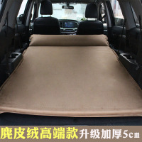 敬平车载充气床垫轿车SUV后排车中气垫床旅行床汽车用睡觉床成人睡垫 豪华麂皮绒双人咖色5厘米厚 平