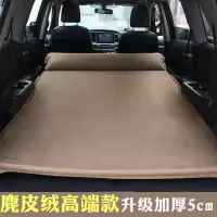 敬平车载充气床垫轿车SUV后排车中气垫床旅行床汽车用睡觉床成人睡垫 豪华麂皮绒双人咖色5厘米厚 平