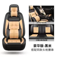敬平东风风神A30A60AX3AX5AX7领动ix35名图瑞纳汽车坐垫全包四季座套 黑米色豪华 平