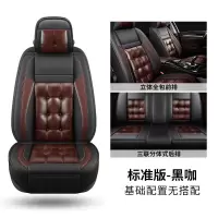 敬平东风风神A30A60AX3AX5AX7领动ix35名图瑞纳汽车坐垫全包四季座套 黑咖标准 平