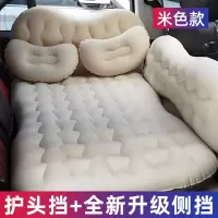 敬平车用后座通用型汽车后排睡觉轿车内SUV睡垫儿童气垫床 加宽儿童档/植绒-米色 平