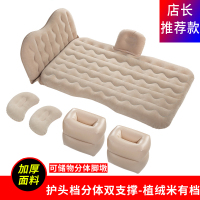 敬平车用后座通用型汽车后排睡觉轿车内SUV睡垫儿童气垫床 升级款(加厚双挡-波浪纹)米色 平