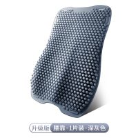 多功能硅胶蜂窝鸡蛋坐垫大尺寸汽车司机用座椅冰垫凉爽透气办公室 灰色 司机专用 硅胶靠背