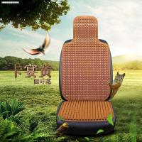 敬平凉席一体全套塑料四季靠背座垫坐姿汽车凉垫夏季透气多功能坐垫 卡宴-四叶花