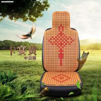 敬平凉席一体全套塑料四季靠背座垫坐姿汽车凉垫夏季透气多功能坐垫 卡宴-中国结