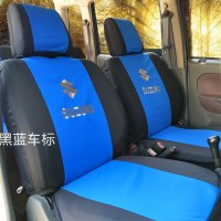 敬平昌河铃木北斗星汽车座套北斗星E+ X5全包布艺座套四季通用布座套 蓝黑 车标 平专车专用座套